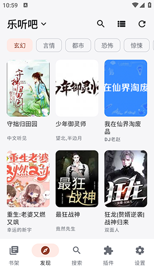 随身听书免费版
