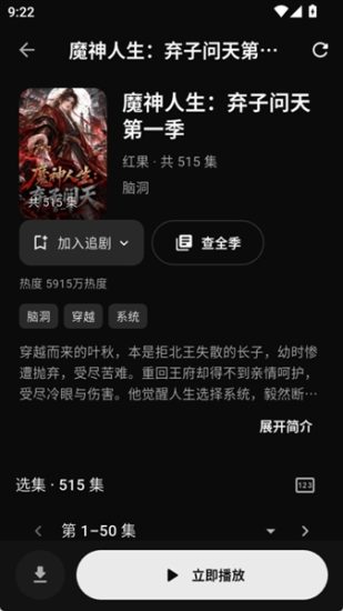 短剧之家免费版