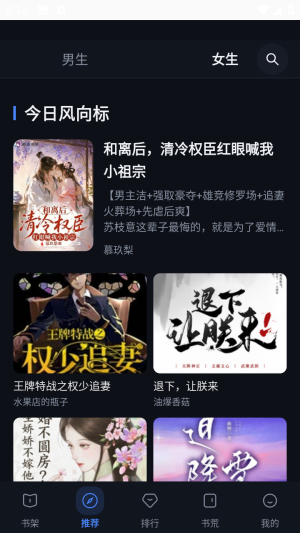 寻书阁去广告版