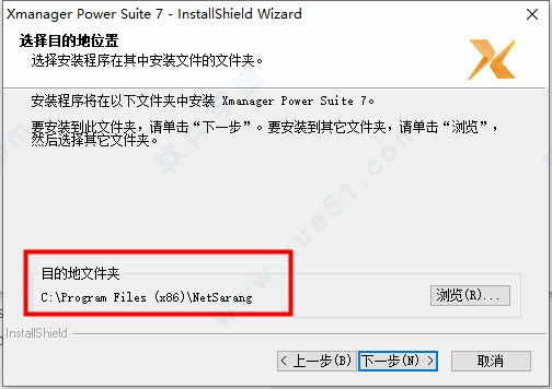 Xmanager Power Suite 7免费版