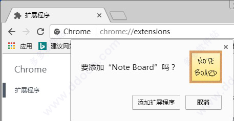 Note Board(chrome记事本插件) v7.4.3官方版