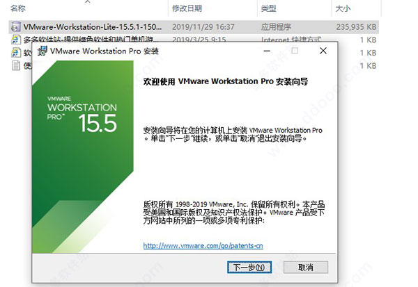 vmware pro 15.5免激活精简免费版 v15018445中文版