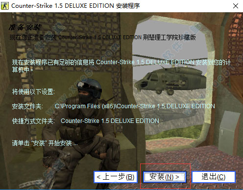 cs1.5中文版