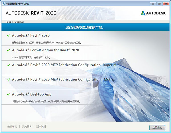 revit2020注册机