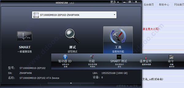 hddscan中文版(硬盘检测工具) 64位32位 v4.0特别版