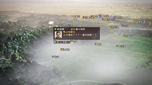 三国志13威力加强版免费版 v1.0免安装版