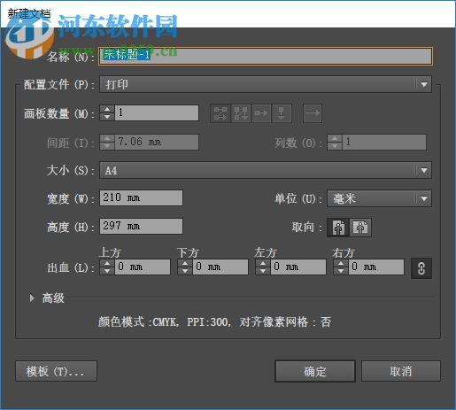 Adobe Illustrator CC 2015绿色精简版