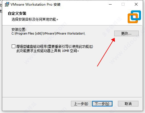 vmware pro 15.5免激活精简免费版 v15018445中文版