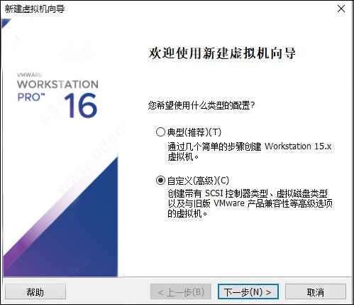 vmware pro16免费版 v16.1精简免激活版