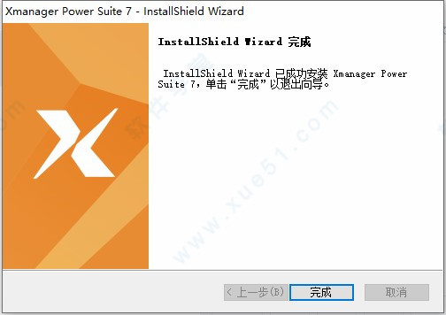 Xmanager Power Suite 7免费版