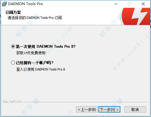 daemon tools pro 8补丁(附激活码+使用方法)