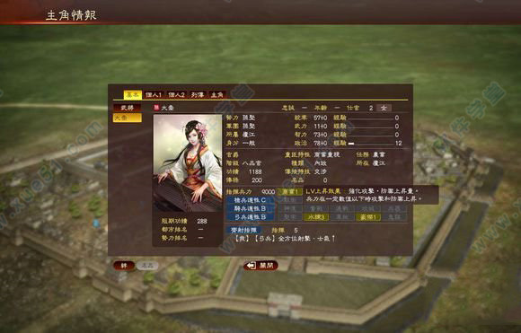 三国志13威力加强版免费版 v1.0免安装版