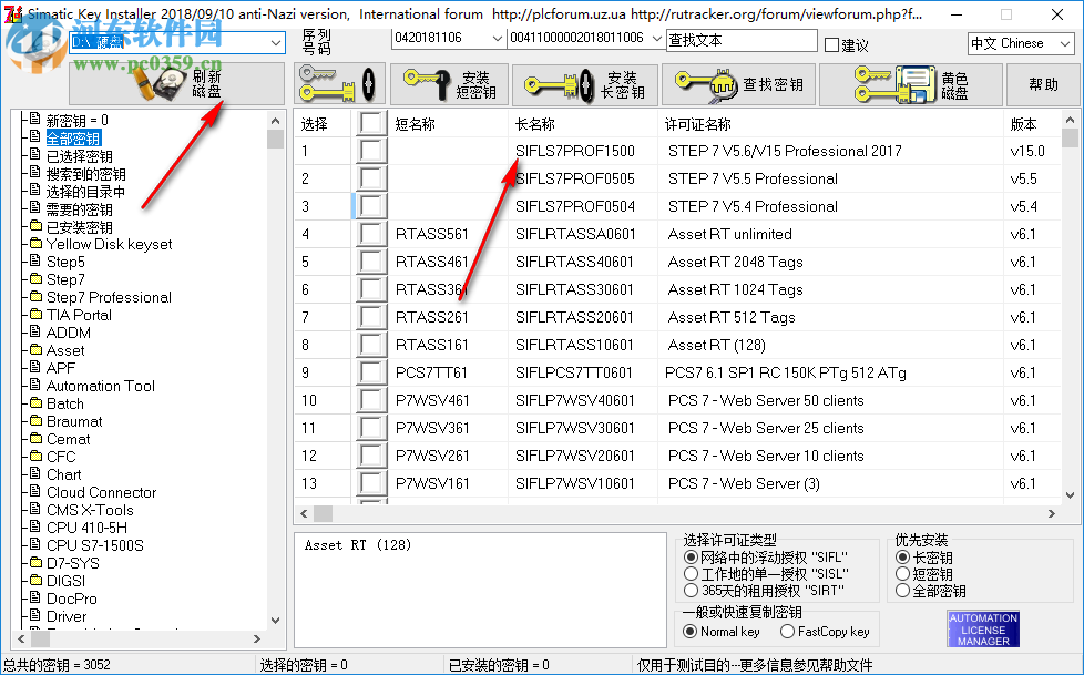 Sim EKB Install(西门子授权软件) 2018.10.30 绿色中文版