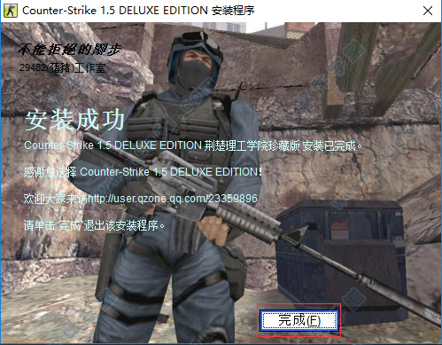 cs1.5中文版