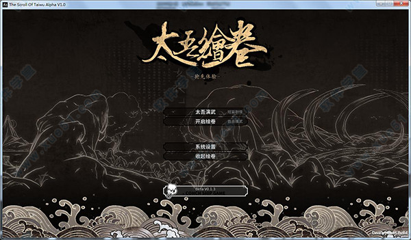 太吾绘卷免费版 v1.0免安装绿色版