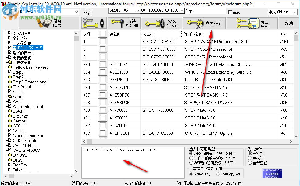 Sim EKB Install(西门子授权软件) 2018.10.30 绿色中文版