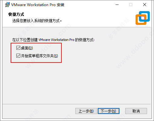 vmware pro16免费版 v16.1精简免激活版