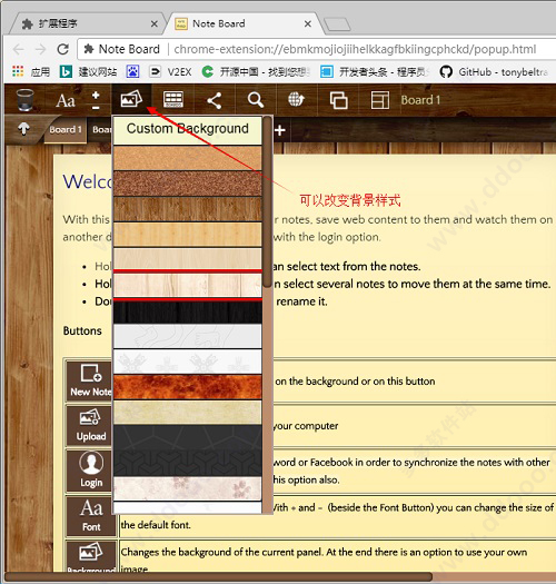 Note Board(chrome记事本插件) v7.4.3官方版