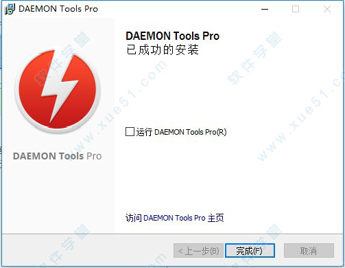 daemon tools pro 8补丁(附激活码+使用方法)