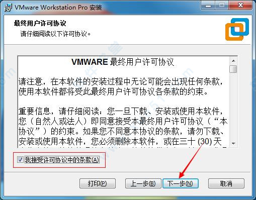 VMware Workstation Pro 15注册机(附许可证密钥)