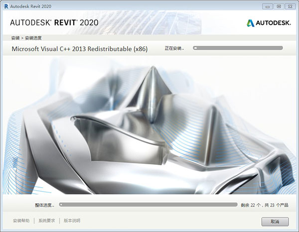 revit2020注册机