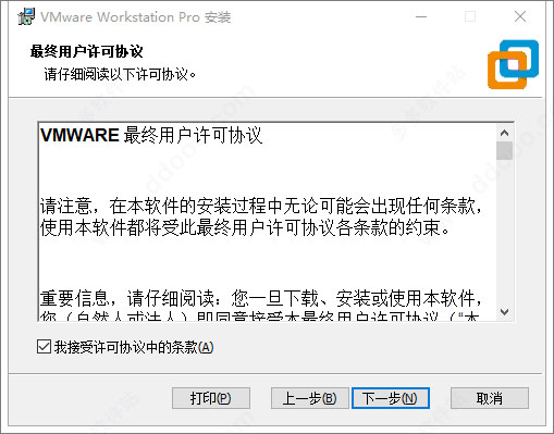 vmware pro16免费版 v16.1精简免激活版