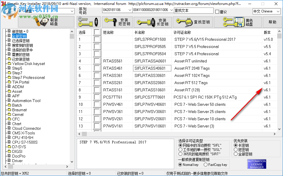 Sim EKB Install(西门子授权软件) 2018.10.30 绿色中文版