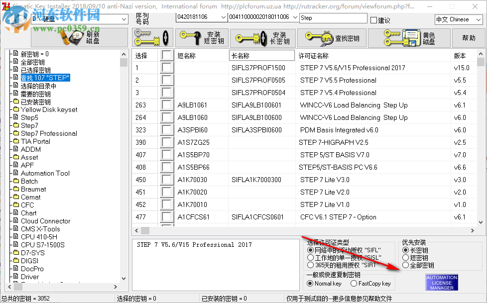 Sim EKB Install(西门子授权软件) 2018.10.30 绿色中文版