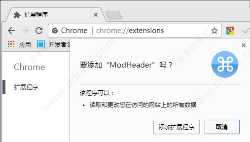 modheader插件(chrome http请求头添加插件) v2.1.2官方版