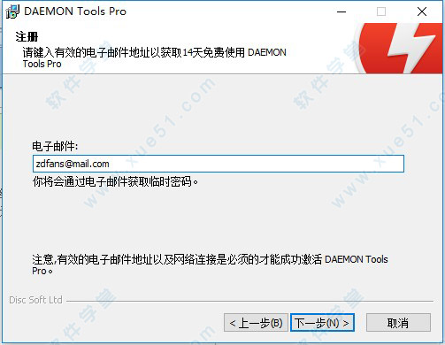 daemon tools pro 8补丁(附激活码+使用方法)