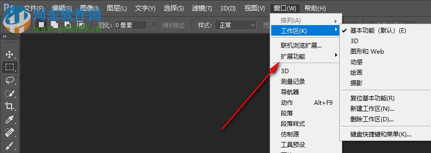 Live2D Preprocess(PS图像清洁插件) 1.1 绿色版