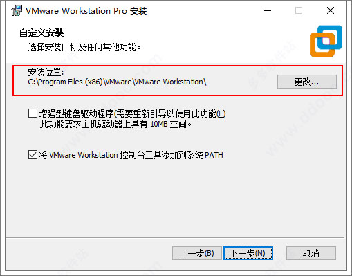 vmware pro16免费版 v16.1精简免激活版