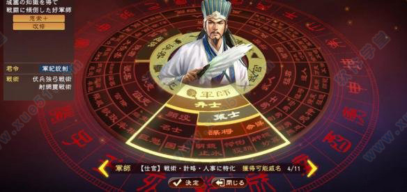 三国志13威力加强版免费版 v1.0免安装版