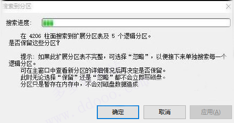 分区工具diskGenius专业版免费版 v5.2.0.884绿色版