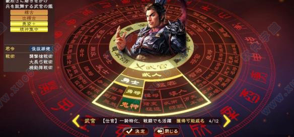 三国志13威力加强版免费版 v1.0免安装版