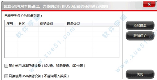 文件夹加密超级大师补丁+注册机