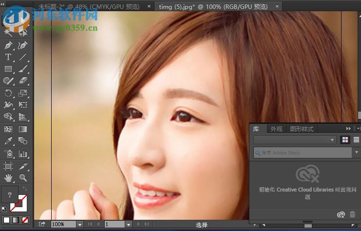 Adobe Illustrator CC 2015绿色精简版