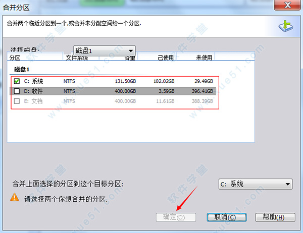 傲梅分区助手专业版 v5.5绿色免费版