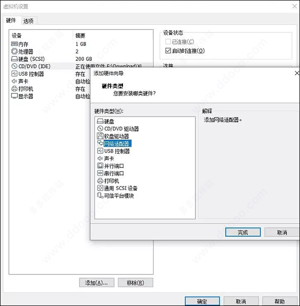 vmware pro16免费版 v16.1精简免激活版