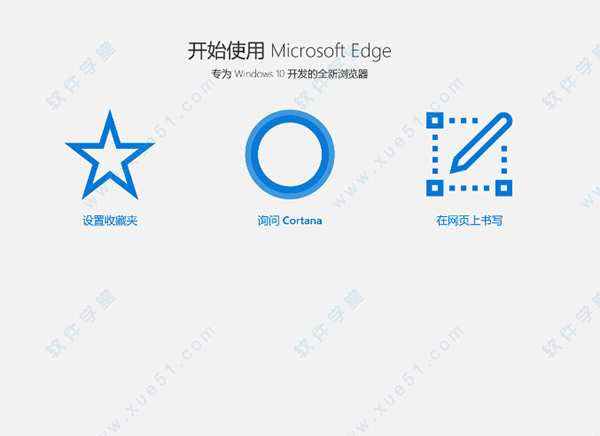 microsoft edge浏览器32位/64位 v78.0.268.0