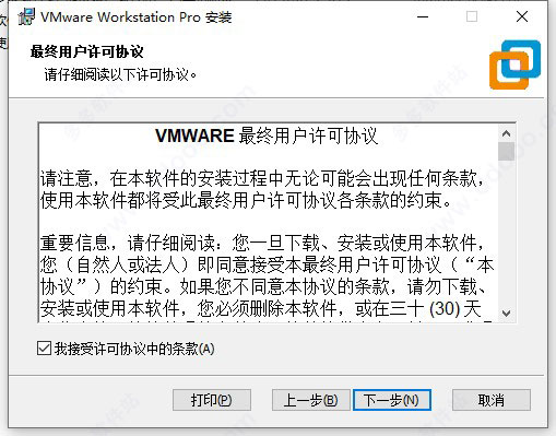 vmware pro 15.5免激活精简免费版 v15018445中文版