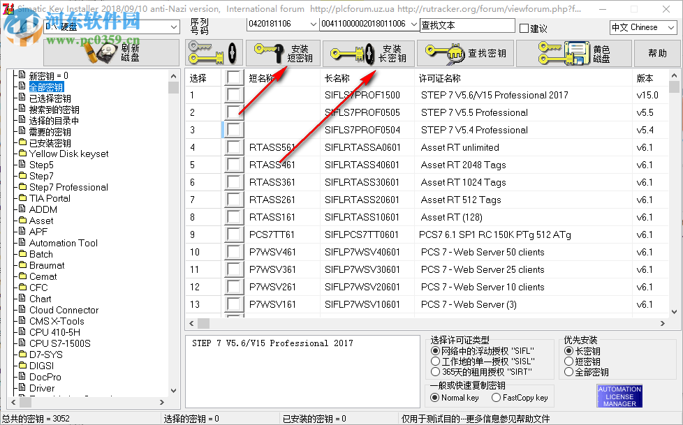 Sim EKB Install(西门子授权软件) 2018.10.30 绿色中文版