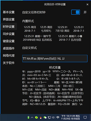 优效日历高级会员免费版 v2.1.3.15绿色版