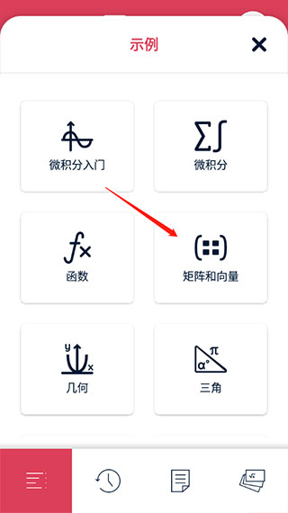 Symbolab数学软件