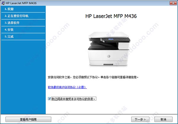 hp m436nda打印机驱动(惠普m436nda驱动) v1.09官方版