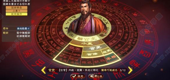 三国志13威力加强版免费版 v1.0免安装版