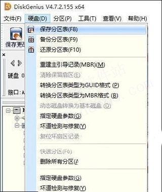 分区工具diskGenius专业版免费版 v5.2.0.884绿色版