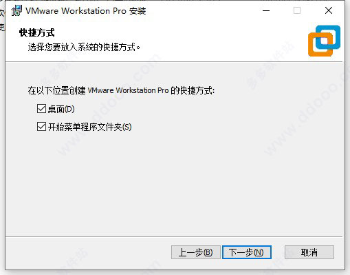 vmware pro 15.5免激活精简免费版 v15018445中文版