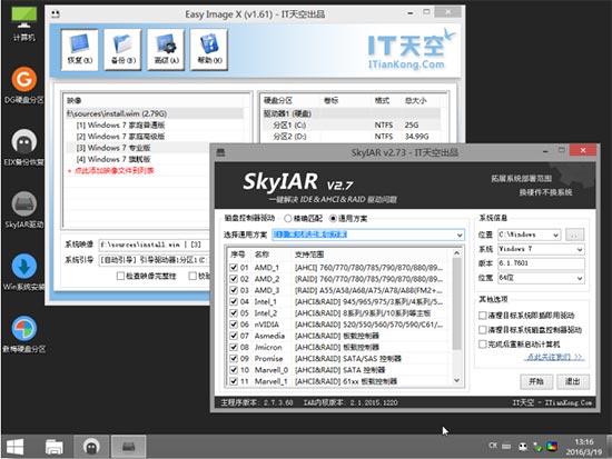 优启通(EasyU) v3.3.2019.0123官方最新版