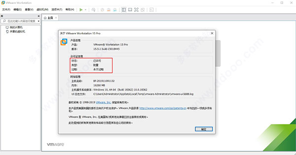 vmware pro 15.5免激活精简免费版 v15018445中文版